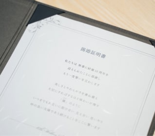 錫婚証明書